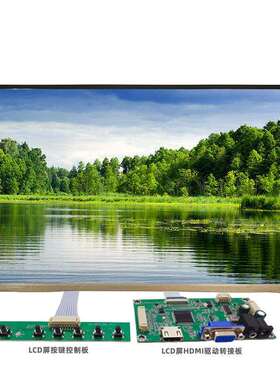 12.5寸显示屏 IPS屏幕 EDP接口 1920*1080 LCD液晶屏带HDMI板套件