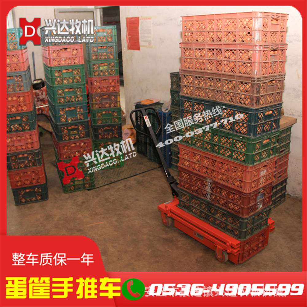 鸡蛋周转筐手推叉车 拖蛋车 水产筐蔬菜筐周转车