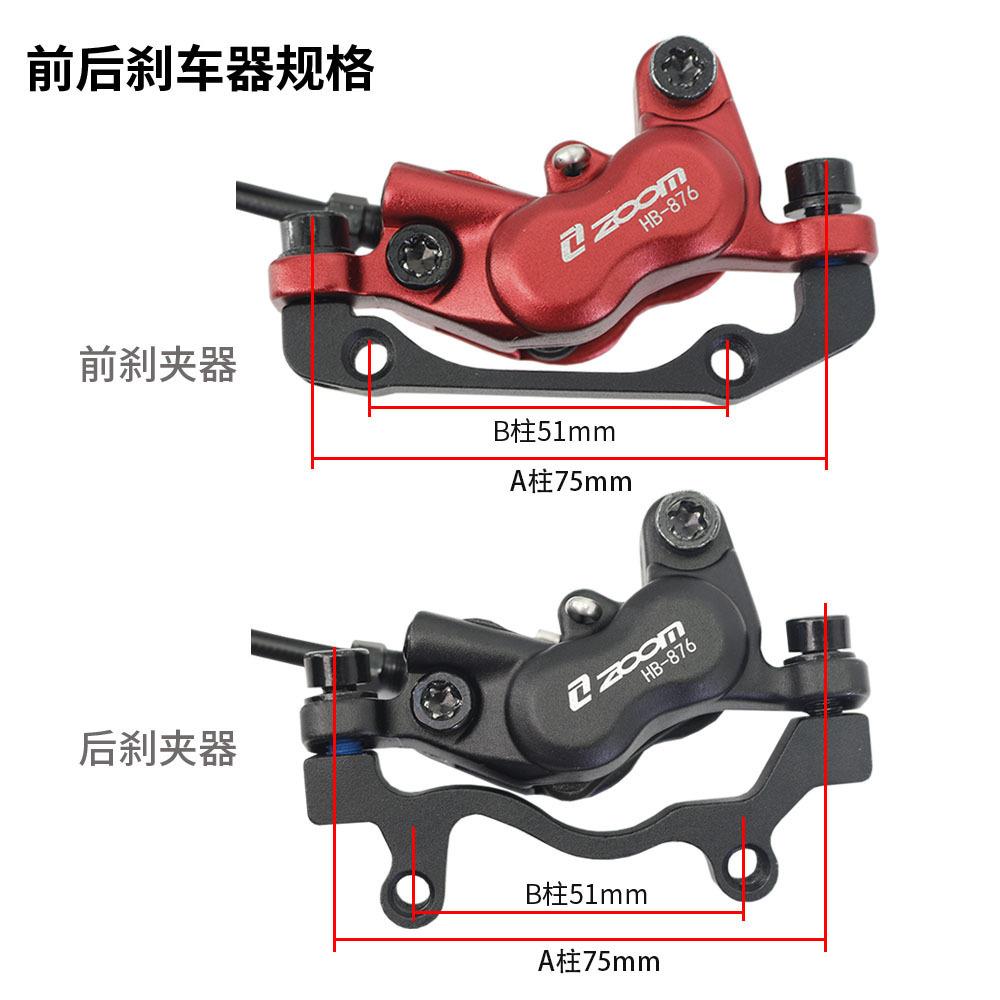 ZOOM信隆电动自行车断电四活塞油刹油碟刹车片双边制动液压刹车器