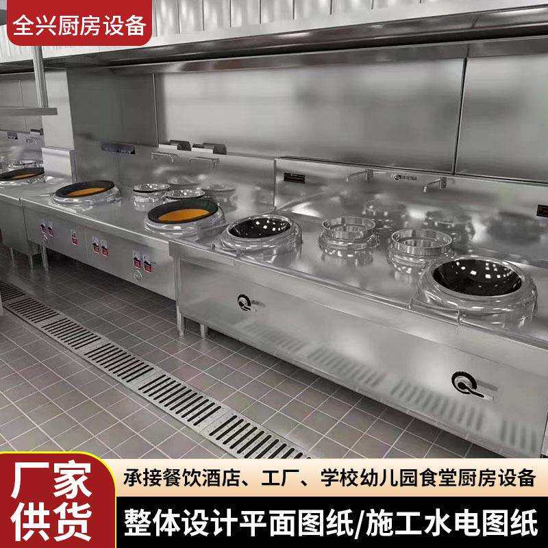 天津厨房设备厂整体设计平面施工水电图纸一站式整体厨房设计安装
