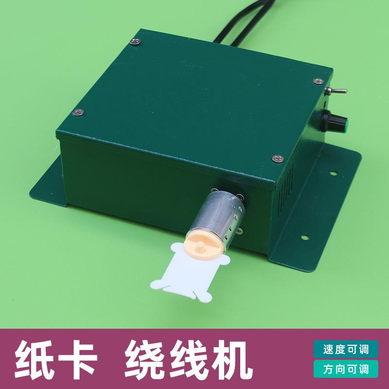纸板绕线板半透明磨砂彩色线卡工字型纸卡纸片专业自动绕线机脚踏