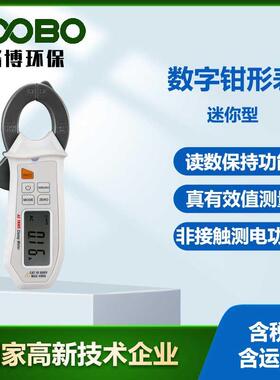 高精度电流电压数字钳形表FC-21/FC-22真有效值迷你型数字钳形表