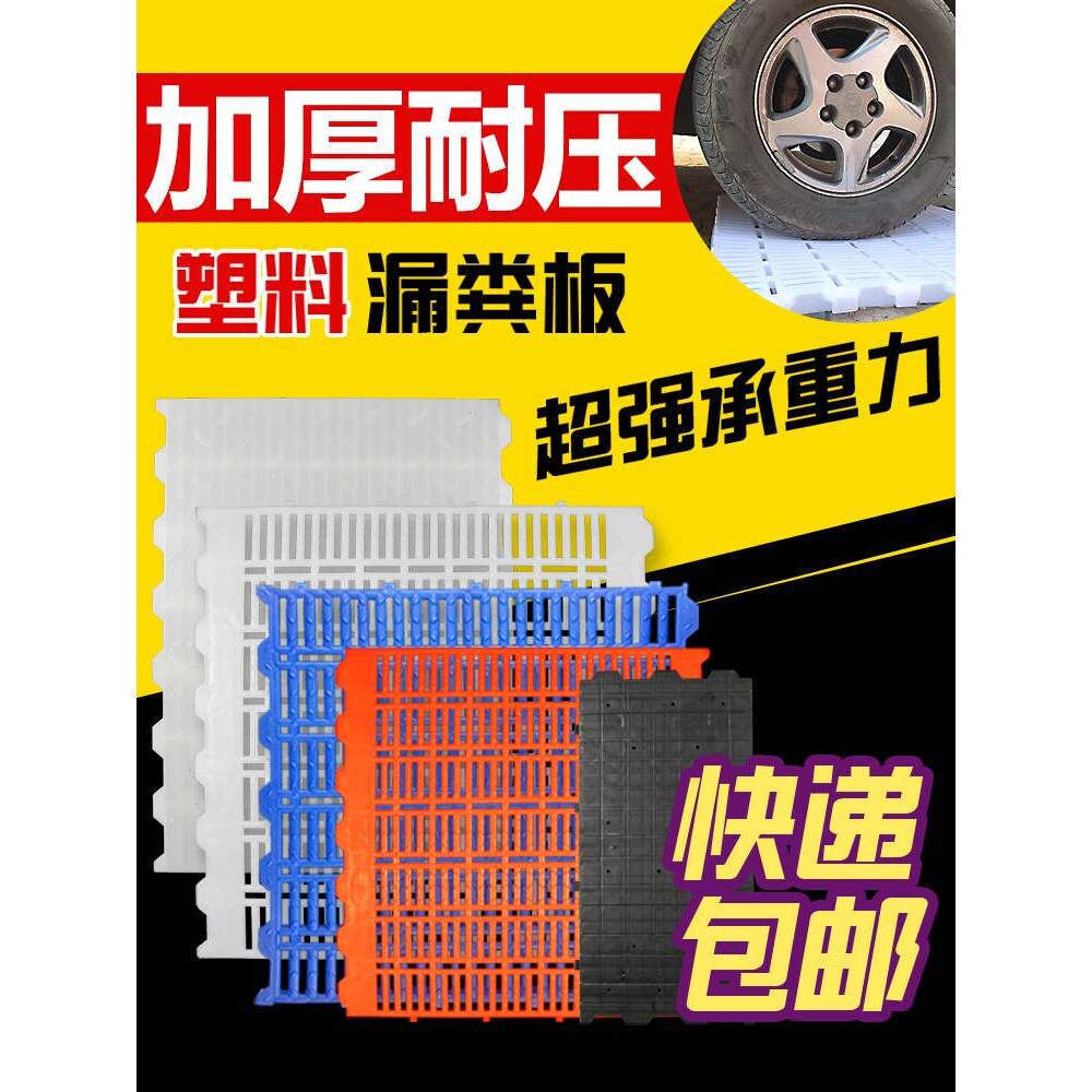 漏粪板加厚养猪用塑料母猪产床漏粪板狗小仔猪保育床板羊床漏粪板