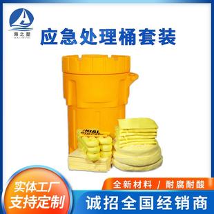 危废有毒物质密封桶化工桶移动带轮防泄漏应急移动处理桶吸附套装