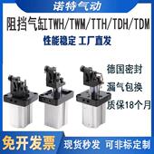TWM TTH50X30SKF20 流水线阻挡器气缸止动器TWH 15SK带自锁