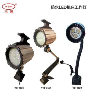LED照明灯 12-220V车床机床灯 防水防爆长臂工作灯台灯机械灯玉镜