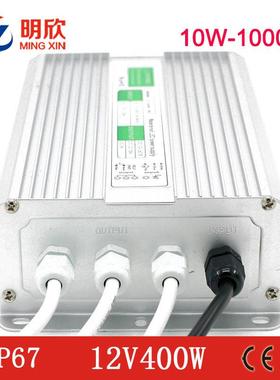 5V9V12V18V20V400W防水电源IP67防水开关电源12V400W防水110V输入