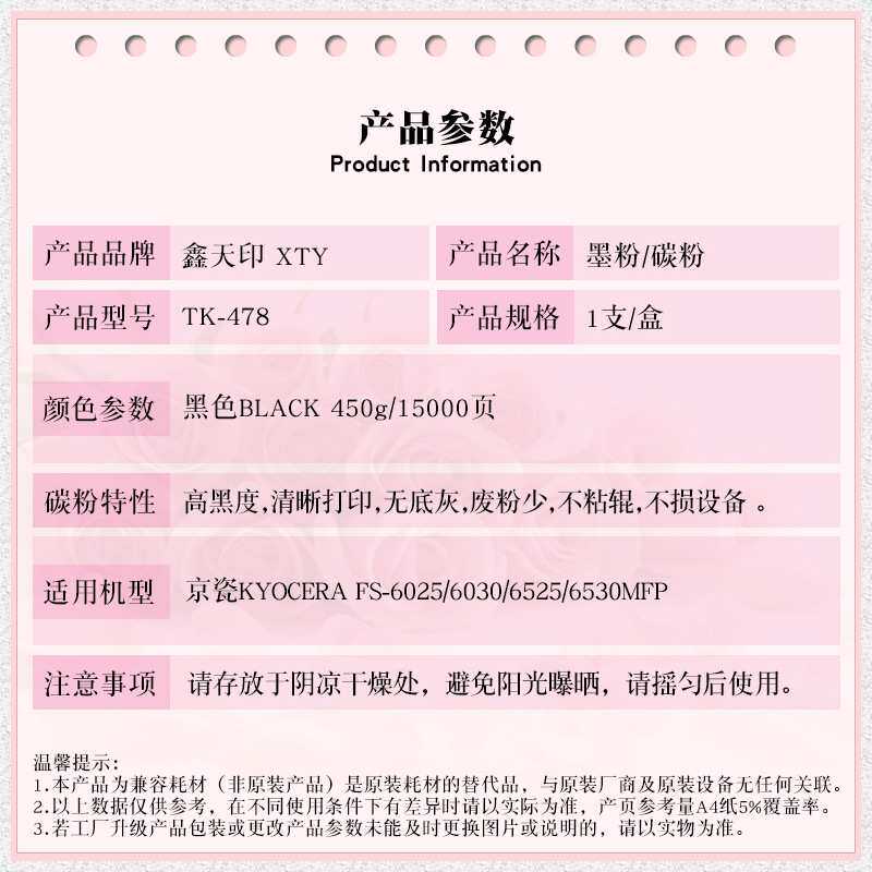 适用京瓷FS-6025 6030 6530 255 305 6525MFP TK-478粉盒碳粉墨盒