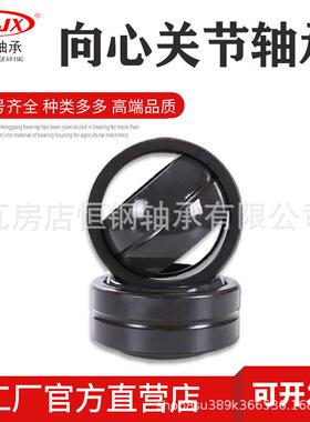 精密向心关节轴承GE300ES-2RS GE304ES-2RS GE308ES-2RS水利机械