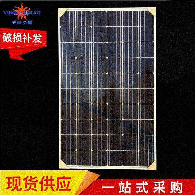 中国英利光伏电池板太阳能发电组件 单晶硅太阳能光伏发电电池板