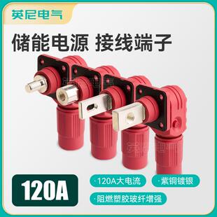 120A电力储能柜连接器 变流器电容器氢能电池快插端子 快速拆接头