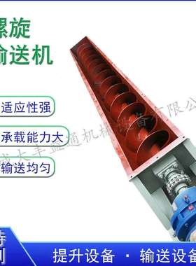 锰16材质的LS300*7500管式螺旋输送机 304不锈钢螺旋叶片