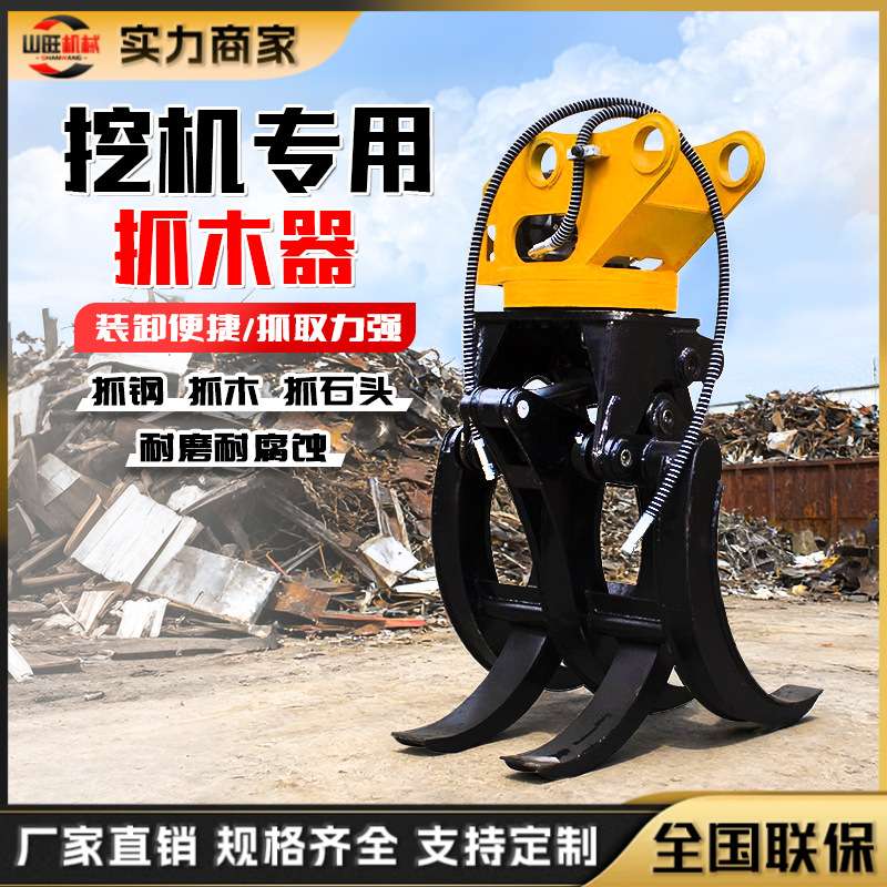 挖机抓木器360度液压旋转抓钢机挖掘机抓草夹抓石器抱夹