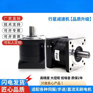 行星减速机齿轮减速器57/86步进60/80/110/130伺服电机齿轮箱