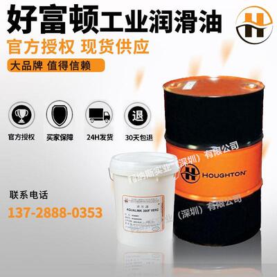 好富顿万安切削油Houghton Macron 400M-22 三用途金属切削纯油