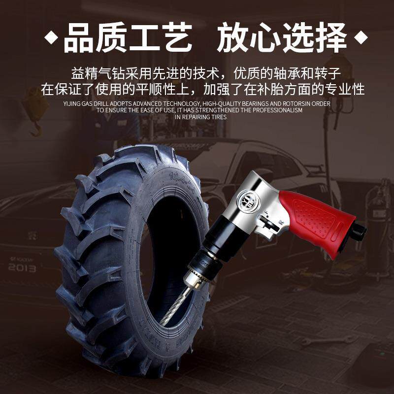 终生保用益精低速蘑菇丁气动钻正反转 泰克补胎 蘑菇钉钻头气钻