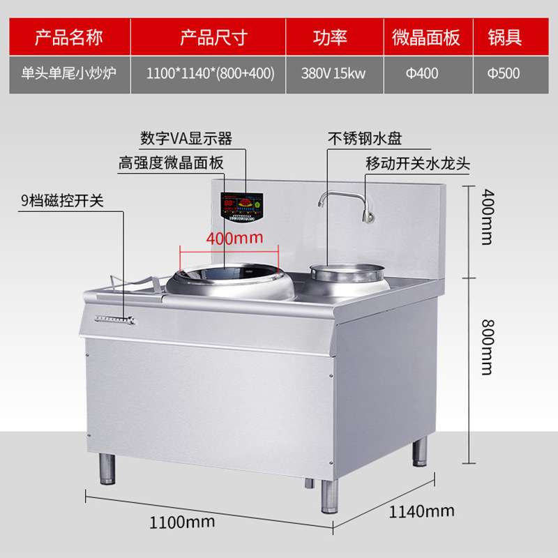 单头单温大锅灶15kw电磁炉商用食堂厨房设备不锈钢自动智能全自动