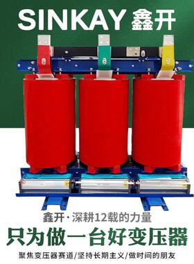 scb14-630kva电力250kw800千伏安铜芯35kv工业10kv三相干式变压器