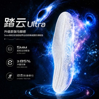伽马平替篮球跑步羽毛球鞋垫