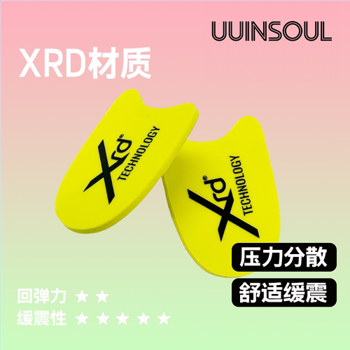XRD后跟垫3mm吸震超临界4mm高弹