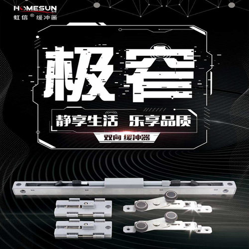 虹空缓冲器GC601定极窄双向推拉门移门阻尼器中信门防撞6位滑轮