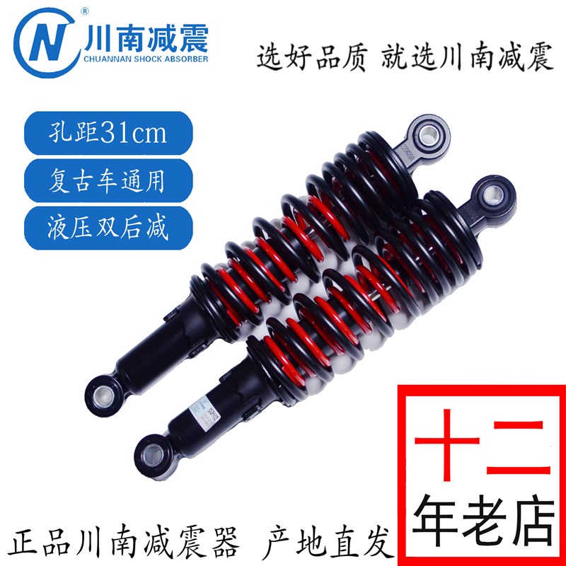 川南后减震器改装双簧可调LFV16龙嘉V途V霸金吉拉复古电动载重型