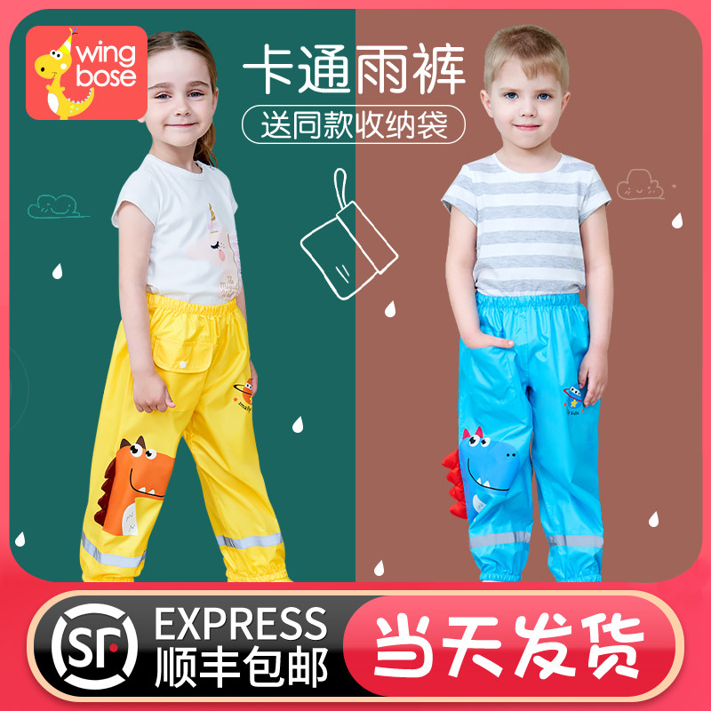 儿童雨裤套腿防水男童女童半身幼儿园中小童学生单条连脚防雨裤套
