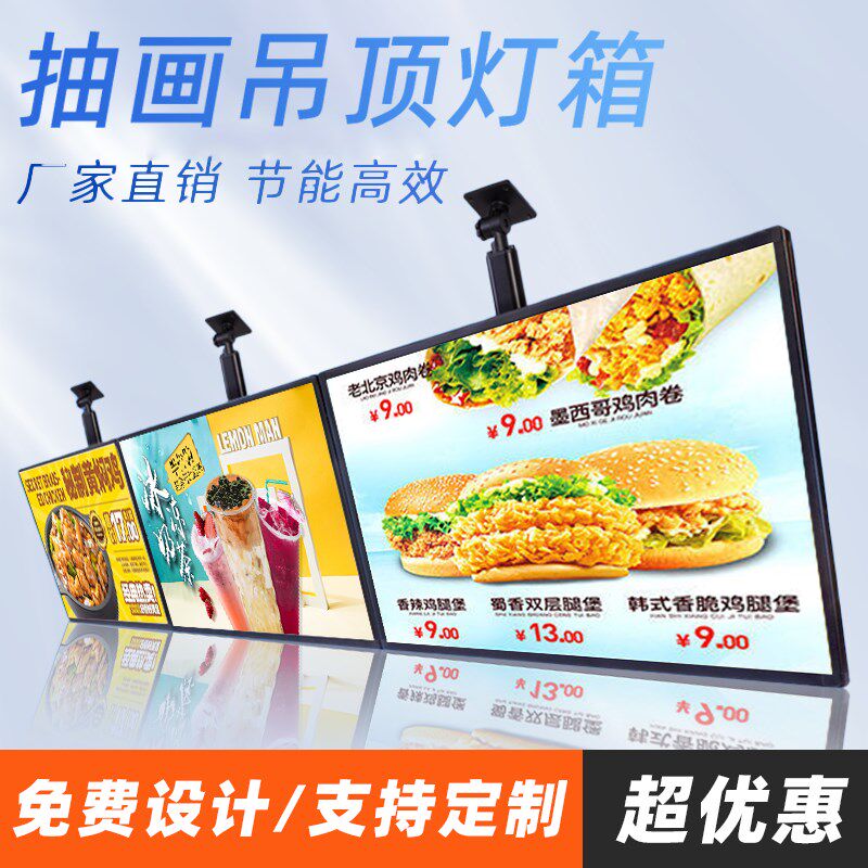 超薄1cm抽画电视灯箱充电式发光菜单展示价目表餐饮点餐牌led吊顶