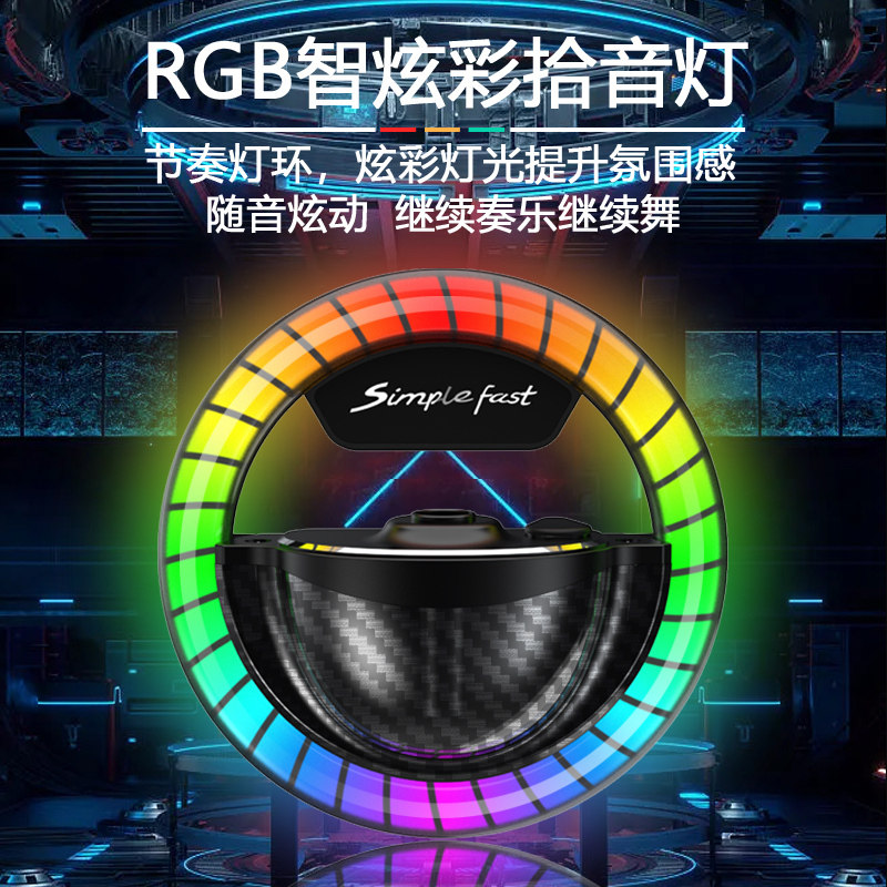 汽车出风口电子香水RGB拾音氛围灯车载智能香薰喷雾加湿器雾化香