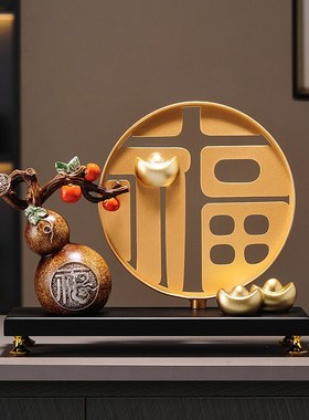 金福入户招财葫芦金元宝摆件客厅玄关酒柜装饰品乔迁之喜搬家礼品