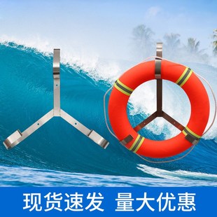 船用救生圈挂架支架 不锈钢救生圈架铁制 游泳圈架挂架 固定架子