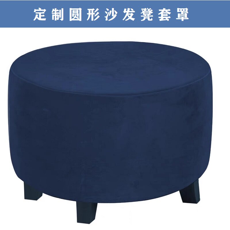 定制圆凳子套罩四季全包圆形皮墩座套沙发凳套防尘罩圆凳座套罩子