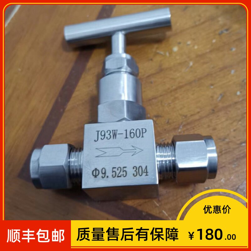 304不锈钢高压卡套式针型阀 J93W-160P 8/10 316卡套螺纹截止阀