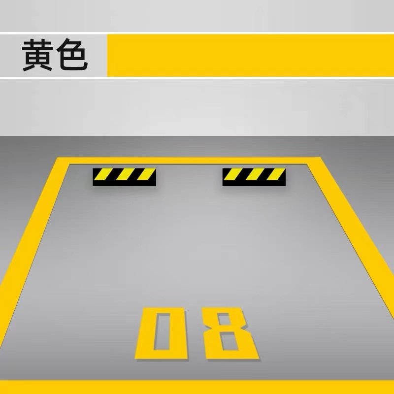 马路停车位划线漆道路标线漆水泥地面漆公路篮球场反光漆白色油漆