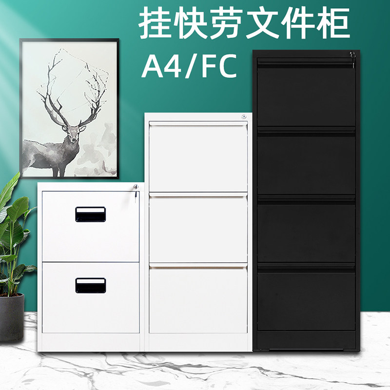 卡箱挂劳柜a4挂劳文件柜文件夹铁皮办公室资料柜钢制fc快捞档案柜