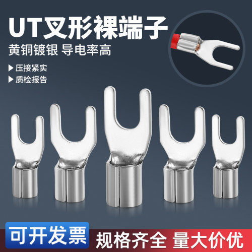 UT黄铜冷压接线端子y型u型叉型铜线鼻子开口线耳电线铜接头0.5-35