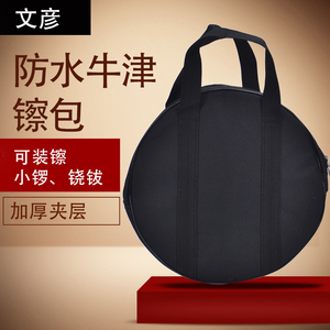 文彦铜镲包 锣广钹铙军鼓镲腰鼓镲水镲大小镲防水加棉牛津布配件