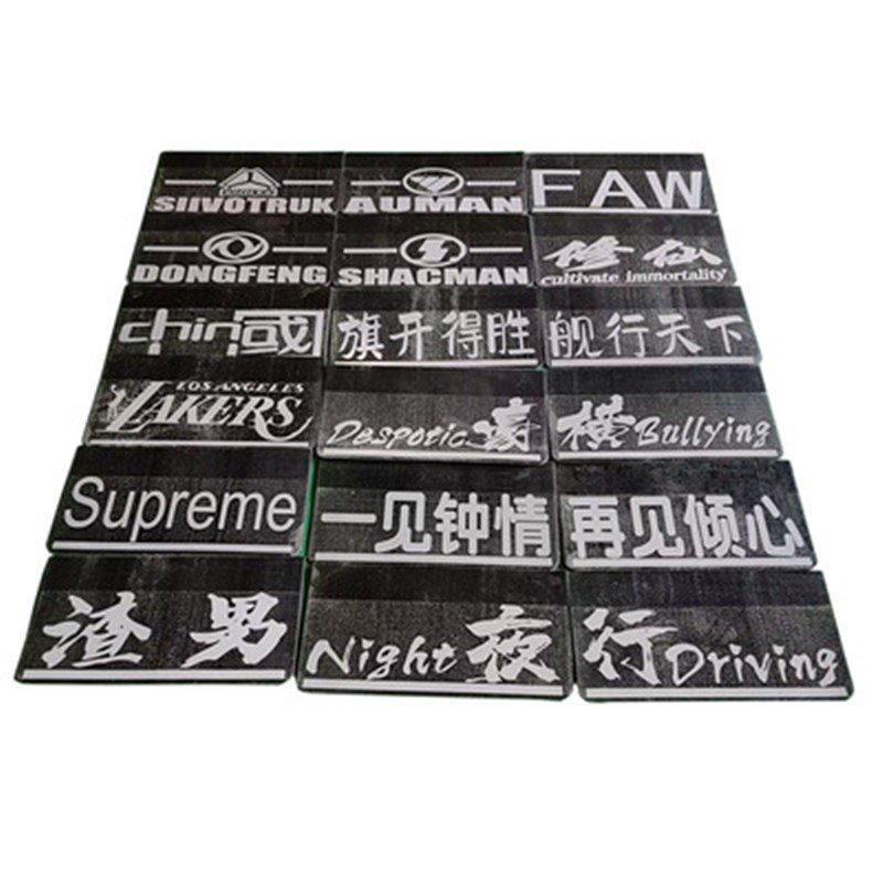 货车打泥皮保险杠荧光反光耐磨车用装饰加厚传输带挡泥板渣土车