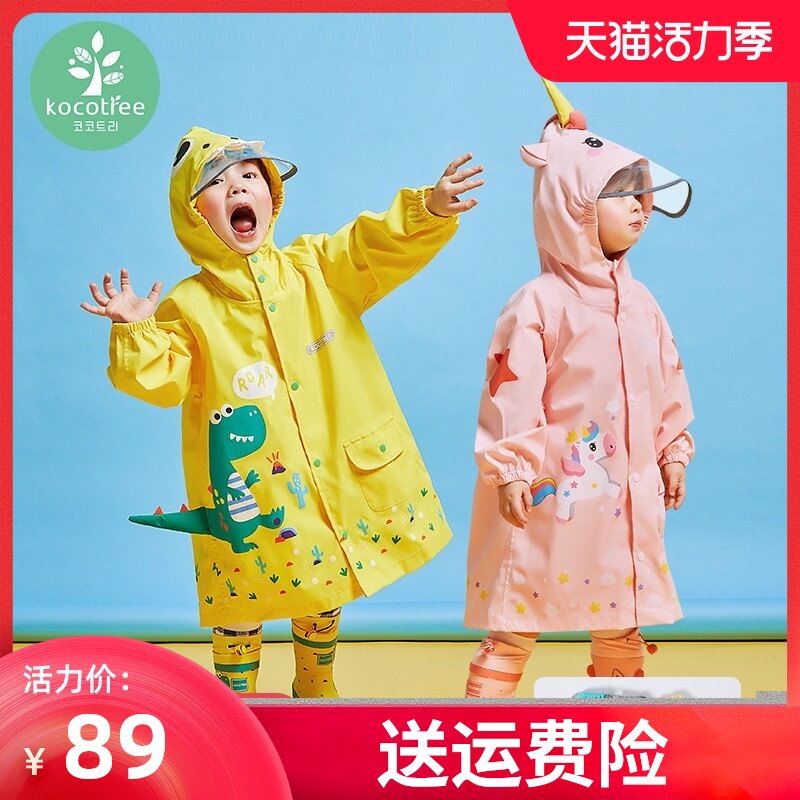KK树儿童雨衣男童女童2021小学生幼儿园带书包位幼小童斗篷式宝宝