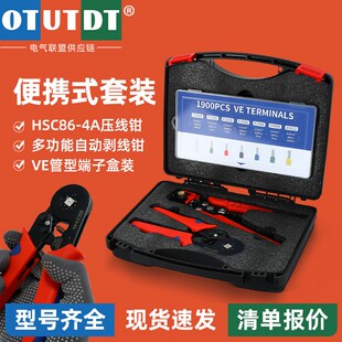朴也新款多功能剥线钳电工专用工具HSC8 6-4A管型端子压线钳万用