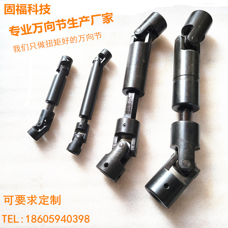 wss可伸缩万向节联轴器传动轴接头花键合拢张开十字单双节连接器