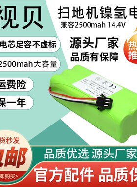 适用视贝扫地机电池D720 D730抹抹MOMO吸尘器14.4V器人2500MAH