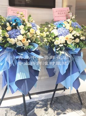 青岛鲜花气球大麦开业花篮店庆乔迁市南市北李沧崂山黄岛城阳速递