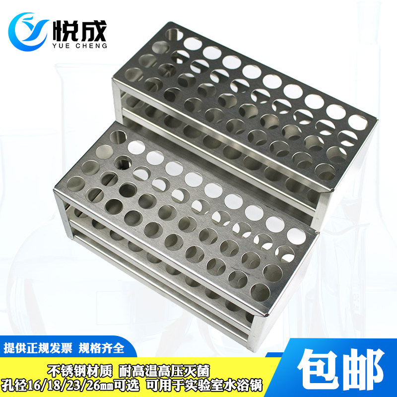 不锈钢试管架孔径13/16/17/19/21/23/26/30/40mm40/50孔比色管架图片