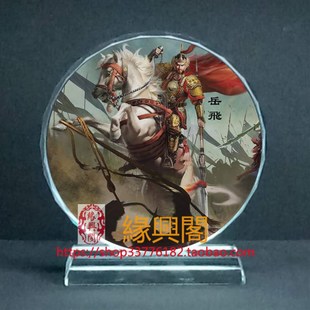 定制抗金名将岳飞画像水晶摆件桌面工艺品装饰摆台摆设家居创意