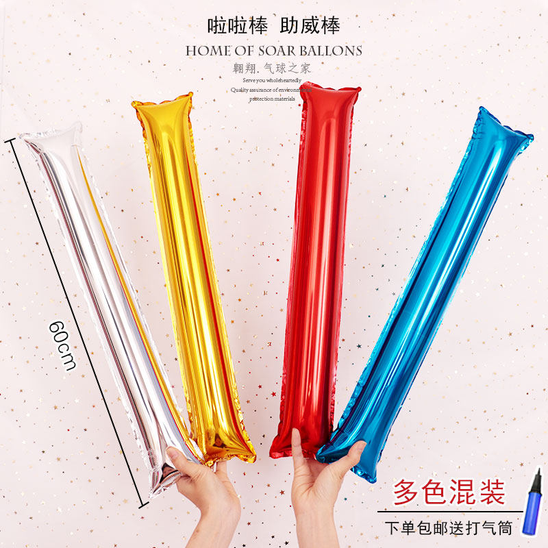 手持打击棒铝膜气球加油棒演唱会活动超响亮充气棒啦啦棒助威棒批,节庆用品/礼品,气球,淘宝优惠券,粉丝福利购,淘宝优惠卷