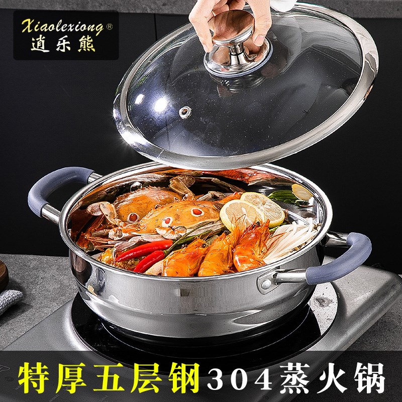 逍乐熊特厚五层钢海鲜蒸汽锅火锅304不锈钢桑拿锅蒸锅家用蒸汤锅