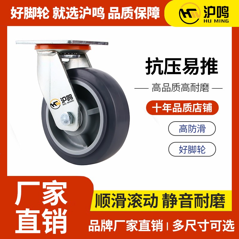 6寸万向轮静音TPR橡胶重型工业轴承定向刹车脚轮轱辘推车轮子