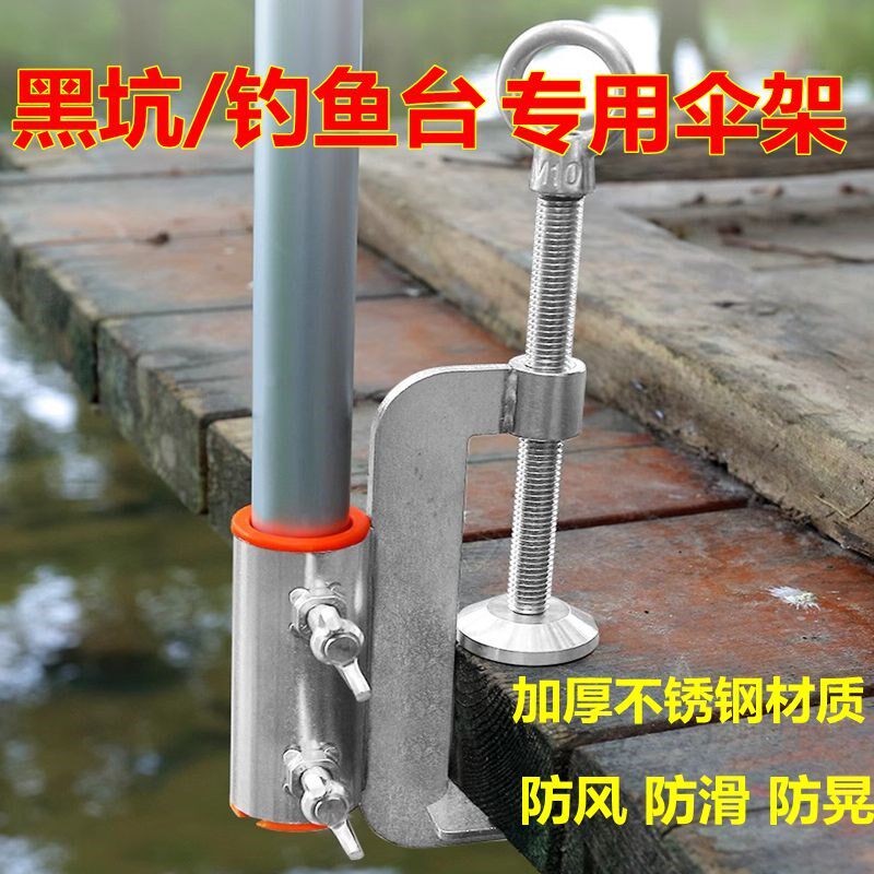 钓台鱼排栏杆三轮车雨伞固定架笩钓桥钓遮阳伞夹子伞架钓鱼伞支架