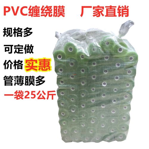 缠绕膜PVC电线膜自粘嫁接膜10cm五金打包膜线盒膜拉伸保护膜薄膜